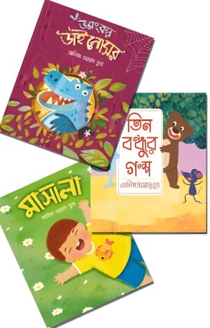 bookmark-publicaitoner-sonamonider-golper-boi