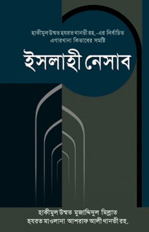 islami-nesab