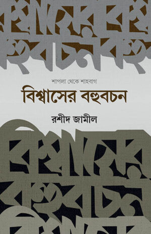 bisshasher-bohu-bochon