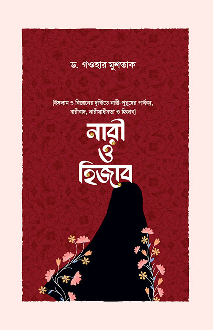 nari-o-hijab