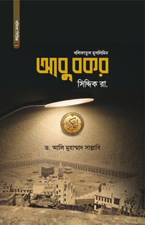 abu-bakar-siddique