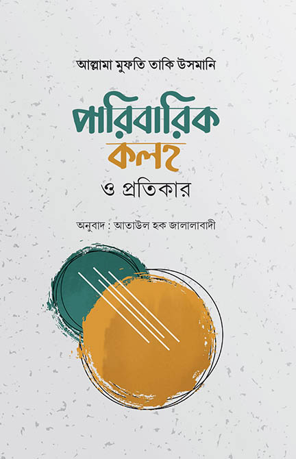 paribarik-koloho-o-protikar