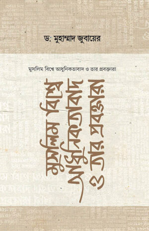 muslim-bisshe