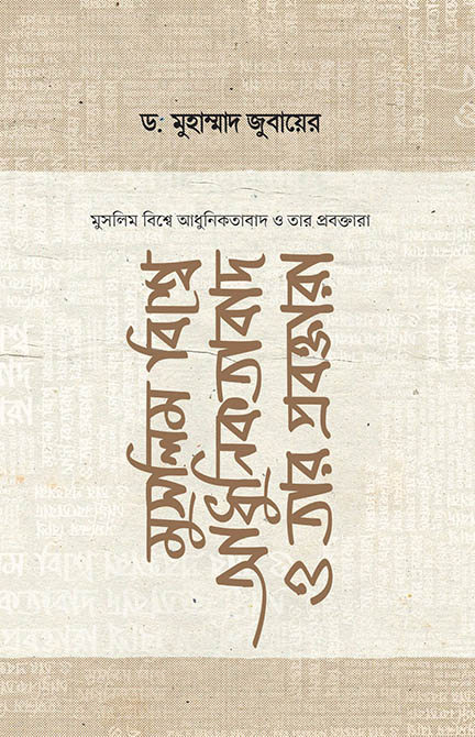 muslim-bisshe