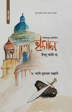 hasan-ibnu-ali