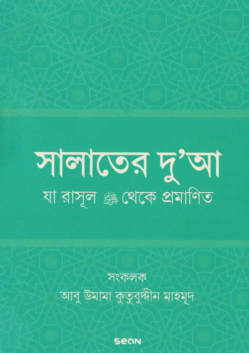 salater-dua