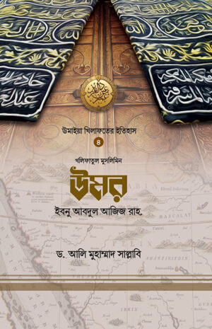 umor-ibnu-abdul-ajij