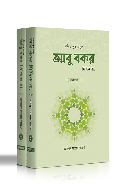abu-bakar-siddique-ra