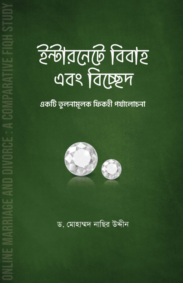 internet-e-bibaho