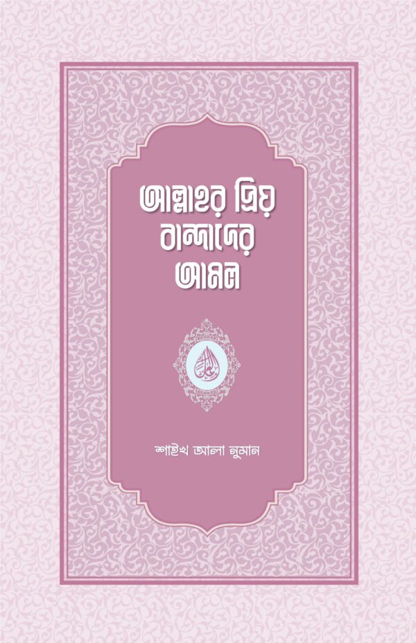 allahor-prio-bandader-amol