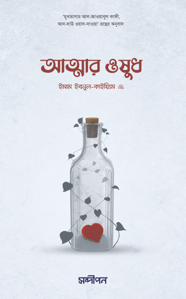 Attar_Oshudh