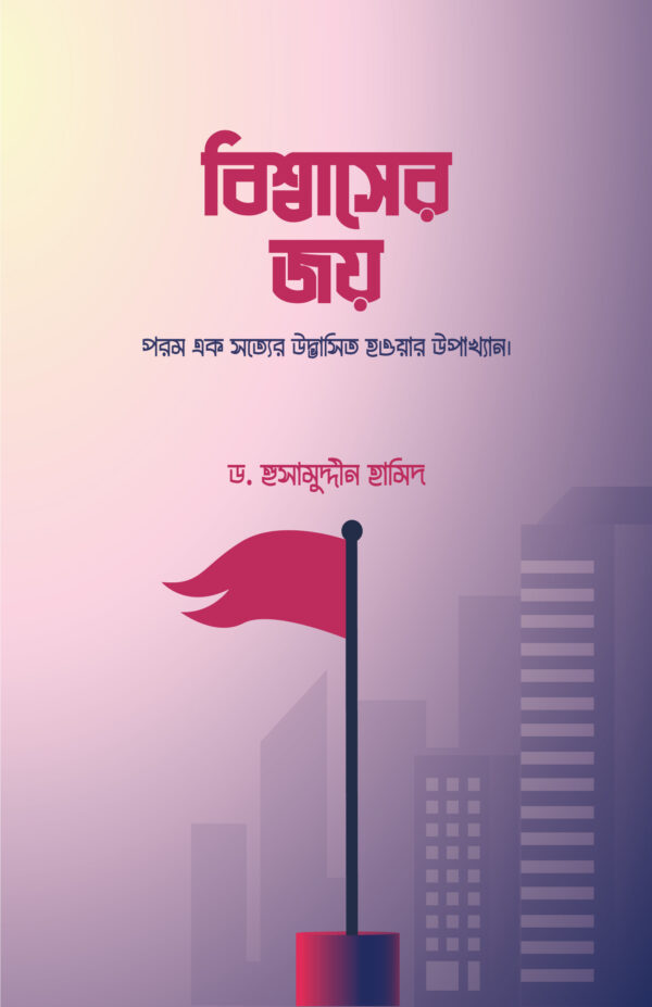 bisshaser-joy