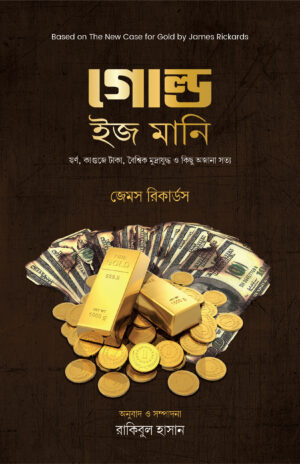 gold-is-money