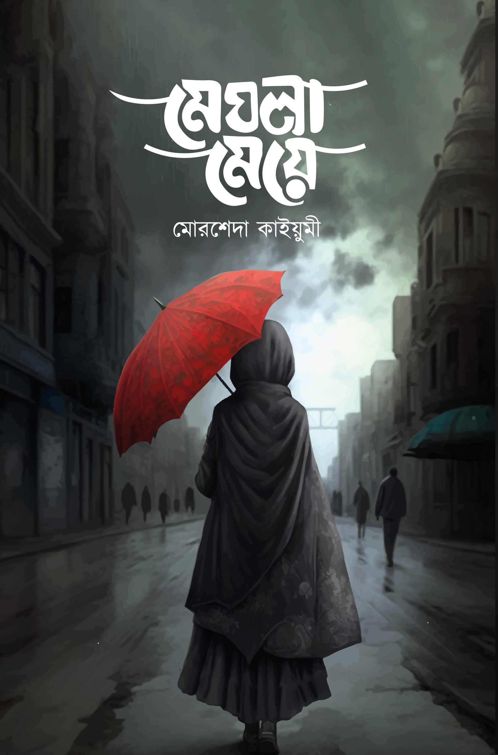 meghla-meye