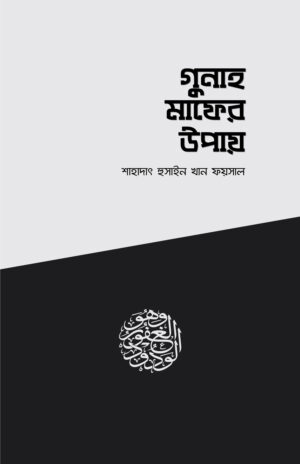 gunah-maper-upaiy