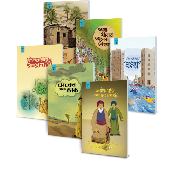 toontoon-books-level-2