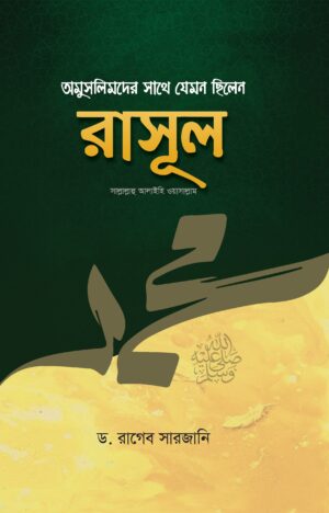 omuslimder-shathe-jemon-chilen