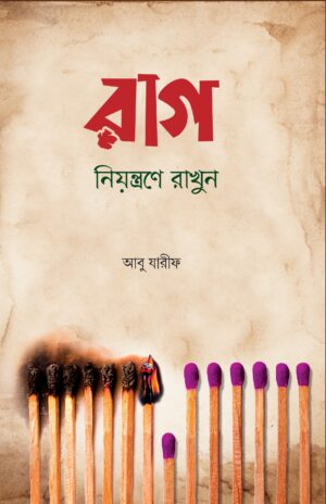 rag-niyontrone-rakhun