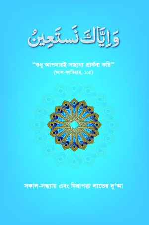 sokal-sondha