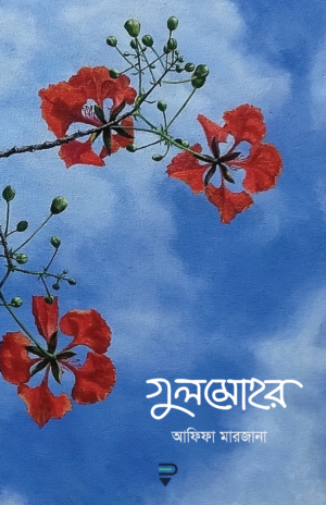 gulmohor