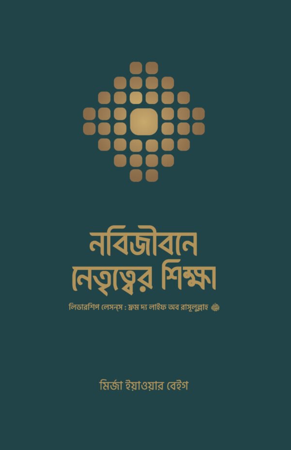 nobi-jibone-netritter-sikkha