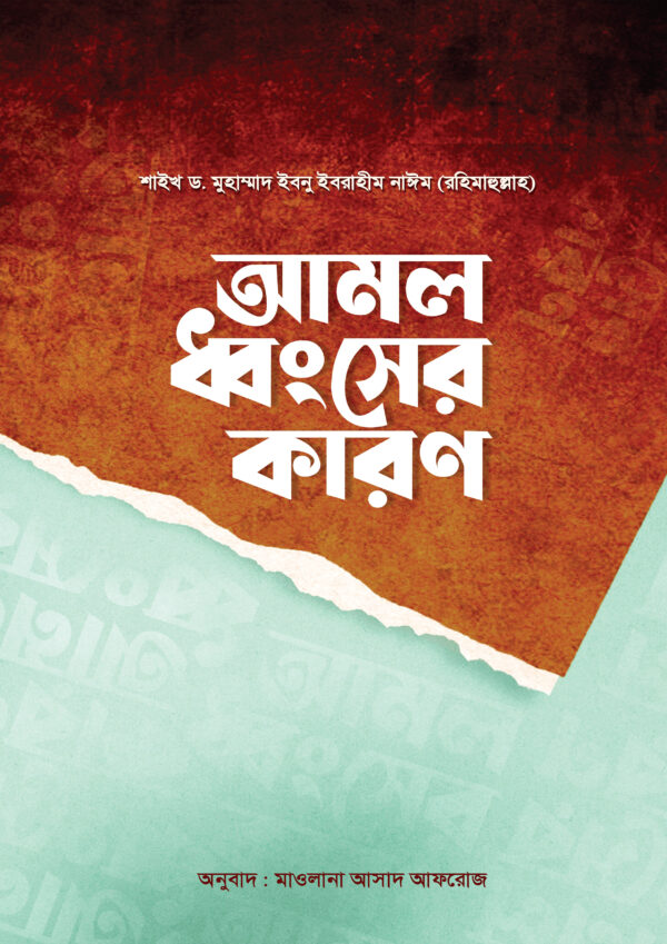 amol-dhonsher-karon