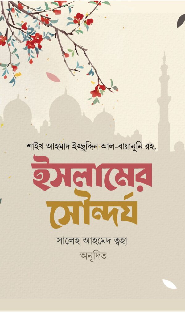 islamer-sundorjo