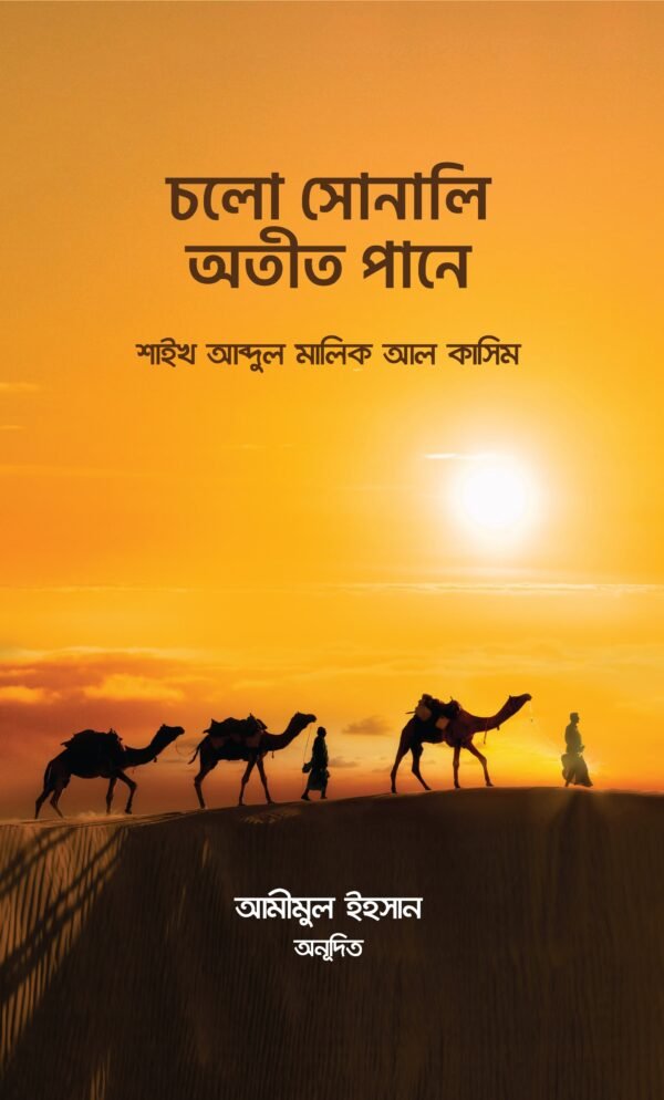 cholo-jannater-shimanay