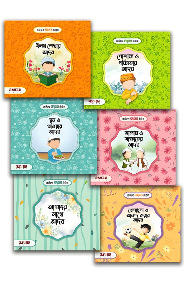 chotoder-adob-series