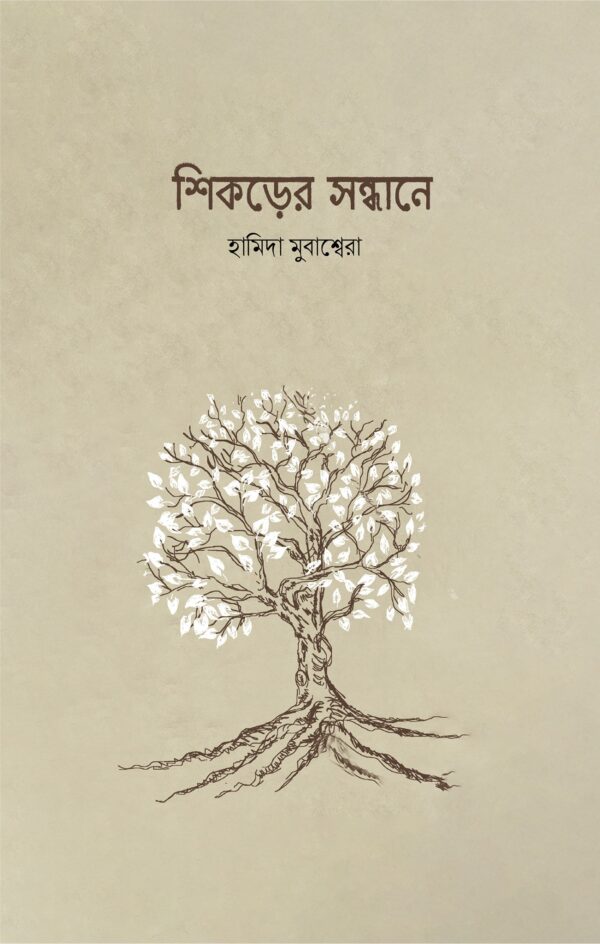 shekorer-shondhane