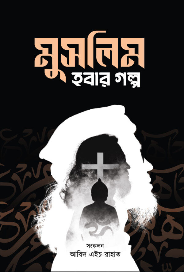 muslim-hobar-golpo