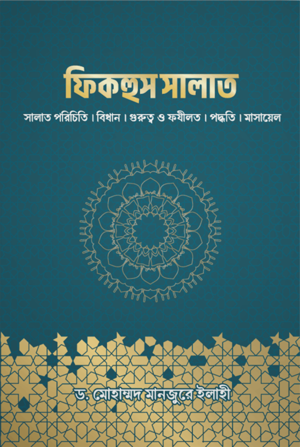 fiqhus-salat