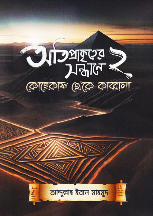 otiprakriter-shondhane-2