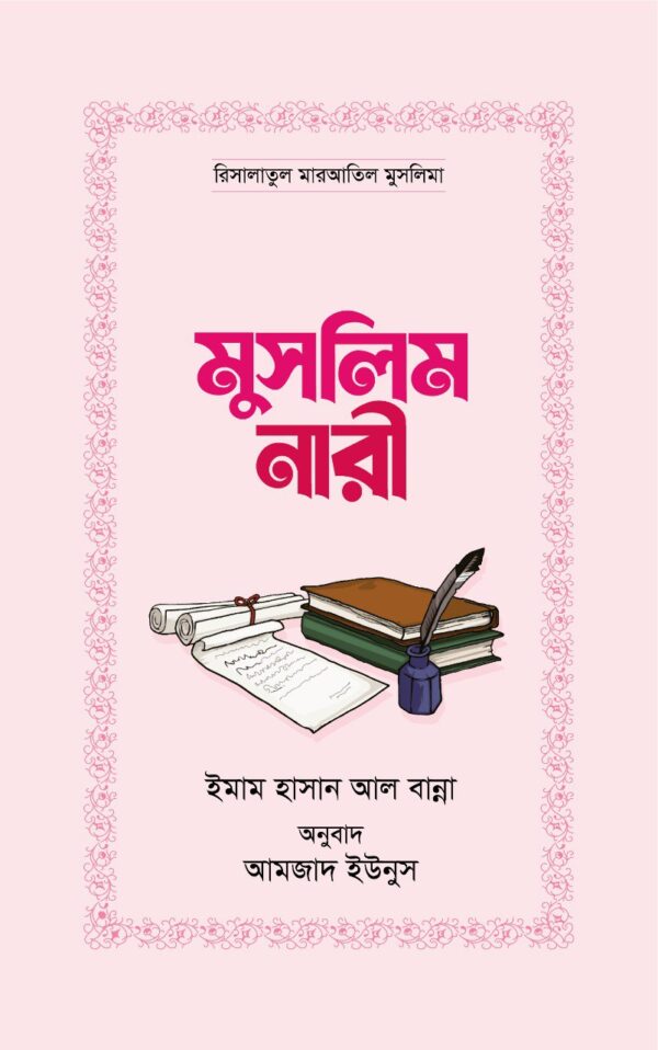 muslim-nari