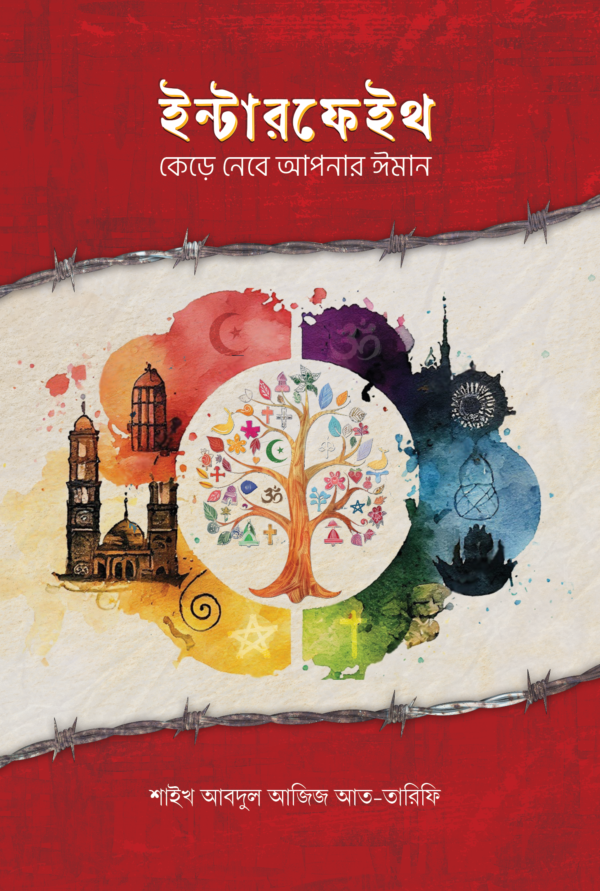 interfaith