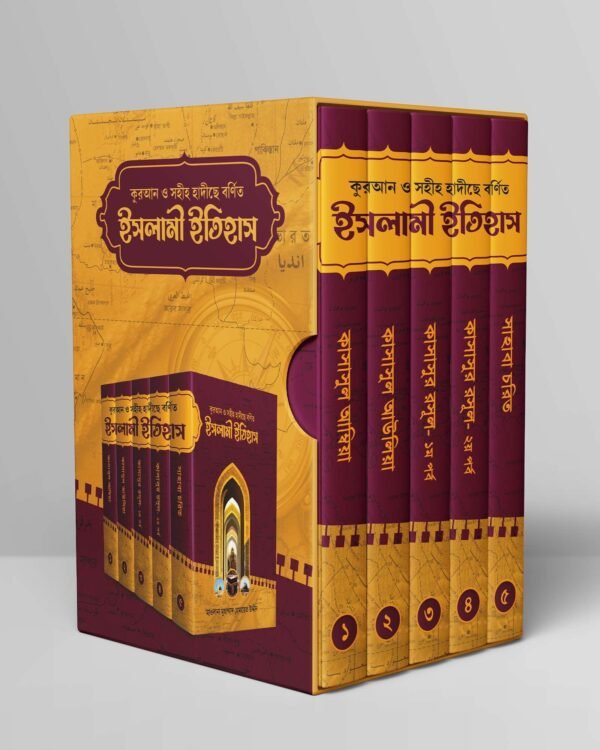 quran-o-sohih-hadise