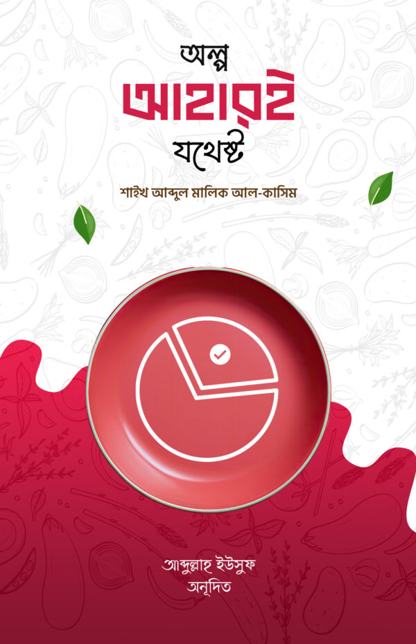 olpo-ahar-e-jothestho