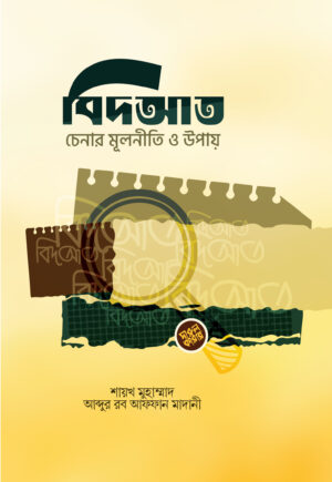 bid-at-chenar-mulniti