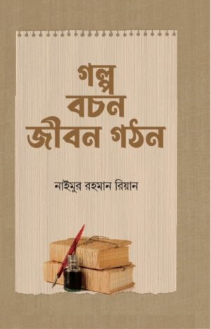 golpo-bochon