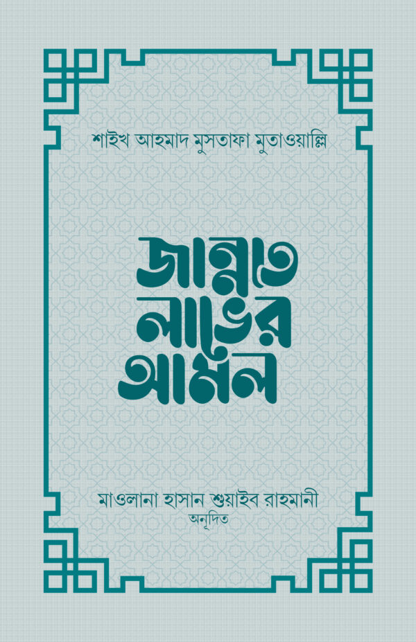 jannat-laver-amol