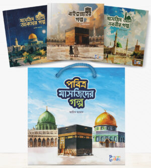 pobitro-masjider-golpo-series