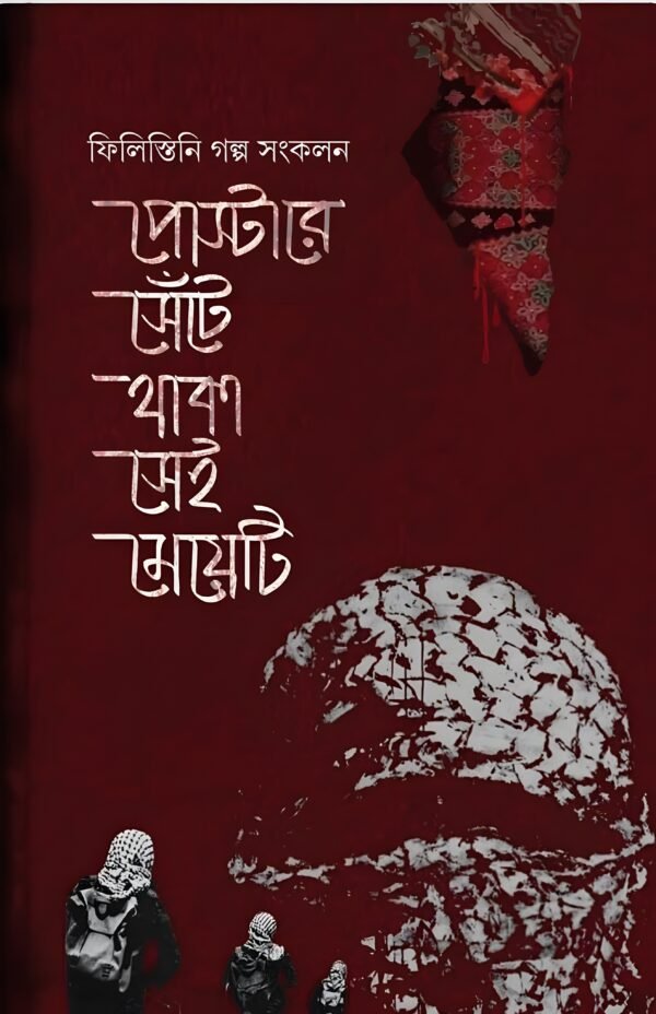 postare-shete-thaka-shei-meyeti