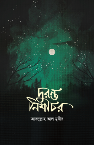 duronto-nishachor
