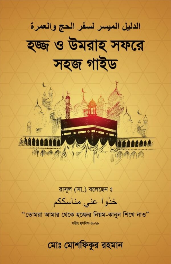 hajj-umra-sofofre-guide