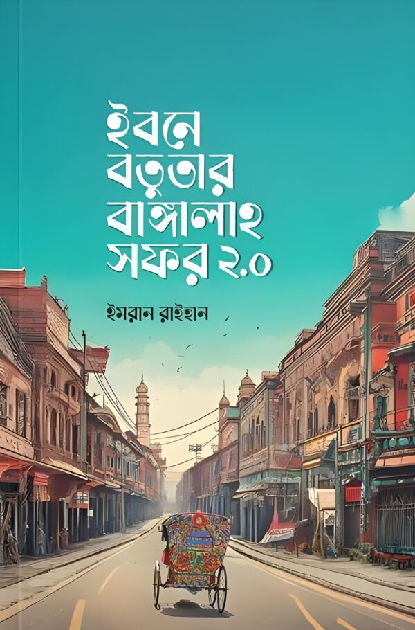 ibney-batutar-bangalah-sofor-2-0