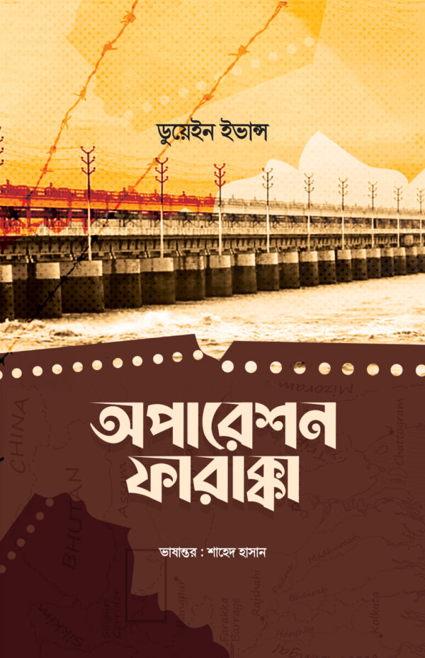 operation-farakka