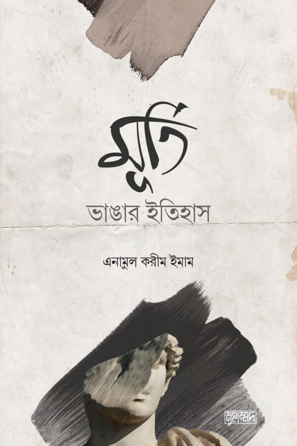 murti-vagar-itihas