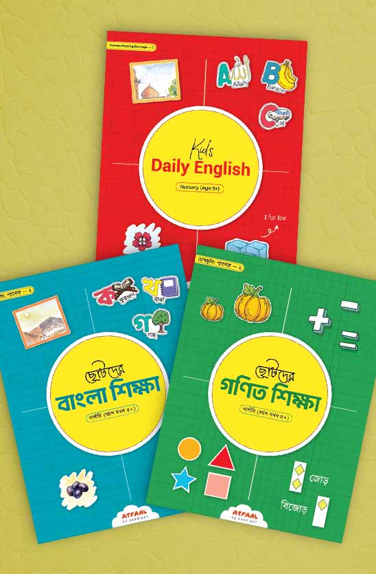 homeschooling-package-2
