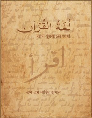 al-quraner-vasha