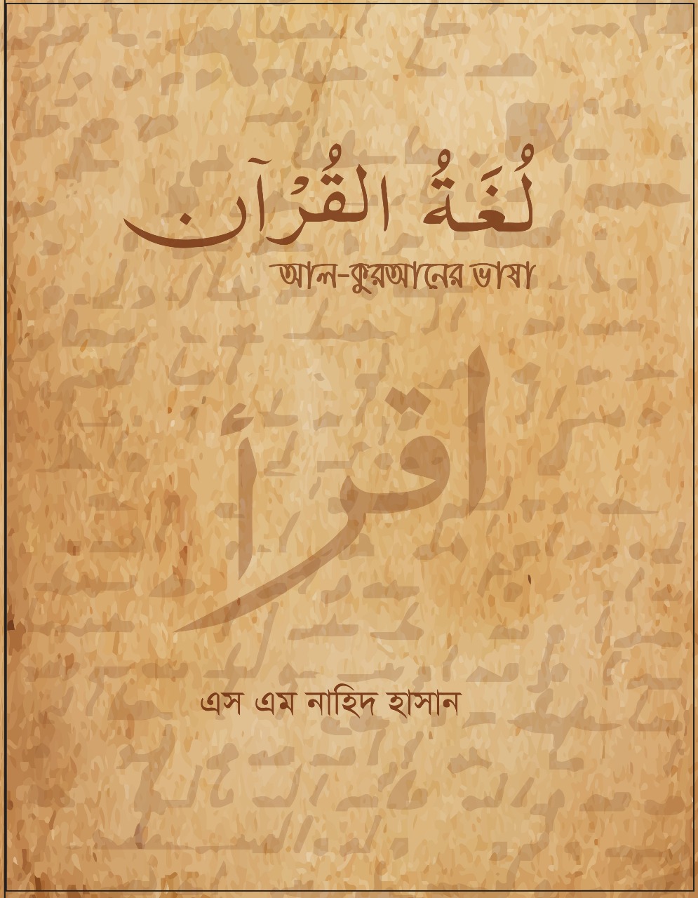 al-quraner-vasha